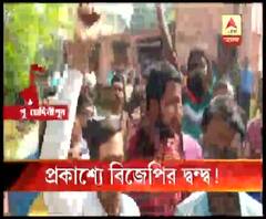 কাঁথিতে দলীয় কর্মীদের একাংশের হাতে দীর্ঘক্ষণ ঘেরাও বিজেপির জেলা সভাপতি