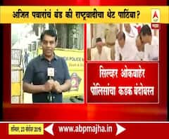 Maharashtra Politics | शरद पवारांच्या मुंबईतील निवासस्थानी पोलिस बंदोबस्त वाढवला | ABP Majha