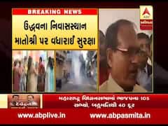 મહારાષ્ટ્રમાં ભાજપની સરકાર બનવા પર શિવરાજસિંહ ચૌહાણે શિવસેના પર શું કર્યા કટાક્ષ ? જુઓ વીડિયો