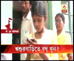 ‘পণের দাবিতে অত্যাচার’? হালিশহরে গৃহবধূর রহস্যমৃত্যু, গ্রেফতার স্বামী, শ্বশুর