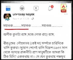  অনুব্রত মণ্ডলের পায়ের নীচে বসে, ফেসবুকে প্রশংসা, প্রাথমিক শিক্ষা সংসদ সভাপতিকে ঘিরে বিতর্ক