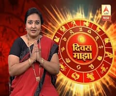 Daily Horoscope | काय सांगतंय तुमचं आजचं भविष्य? | 17 नोव्हेंबर 2019 | दिवस माझा | ABP Majha 