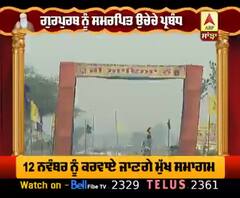 ਇਨ੍ਹਾਂ ਰਾਹਾਂ ਤੋਂ ਆਓ Sultanpur Lodhi