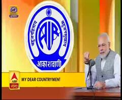 'मन की बात' : पीएम ने किया अयोध्या का जिक्र, बोले देशहित से बढ़कर कुछ नहीं
