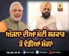 ਕੀ India ਸੁਧਾਰੇਗਾ Pakistan ਰਿਸ਼ਤੇ ? | ABP Sanjha |