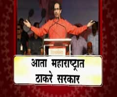 Majha Vishesh | आता महाराष्ट्रात ठाकरे सरकार, मुख्यमंत्रीपदासाठी ठाकरे तयार- संजय राऊत | माझा विशेष | ABP Majha 