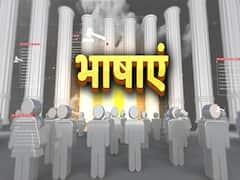 Hamara Samvidhan EP 17: संविधान में भाषा से जुड़े क्या हैं प्रावधान ? जानिए