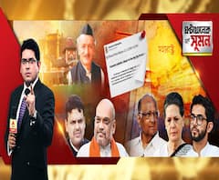 ঘণ্টাখানেক সঙ্গে সুমন (১২.১১.১৯): মহারাষ্ট্রে রাষ্ট্রপতি শাসন। রাজ্যপালের সুপারিশ মানল কেন্দ্র। শিবসেনার মুখ্যমন্ত্রিত্বের লোভ? বিজেপির একগুঁয়েমি, নাকি কংগ্রেসের সিদ্ধান্তহীনতা? জটিলতার দায় কার?