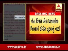 નેતા વિપક્ષ પરેશ ધાનાણીના જિલ્લામાં કૉંગ્રેસ તૂટવાનું નક્કી, જુઓ વીડિયો