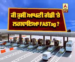 ਕੀ ਤੁਸੀਂ ਆਪਣੀ ਗੱਡੀ 'ਤੇ ਲਗਵਾਇਆ FASTag ?