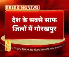 सफाई के मामले में यूपी के गोरखपुर का पहला नंबर