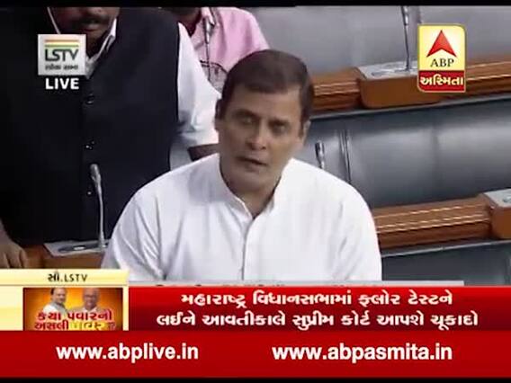 Maharashtra Govt Formation: રાહુલ ગાંધીએ શું લગાવ્યો આક્ષેપ? જુઓ વીડિયો