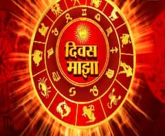 Daily Horoscope | काय सांगतंय तुमचं आजचं भविष्य? | 20 नोव्हेंबर 2019 | दिवस माझा | ABP Majha