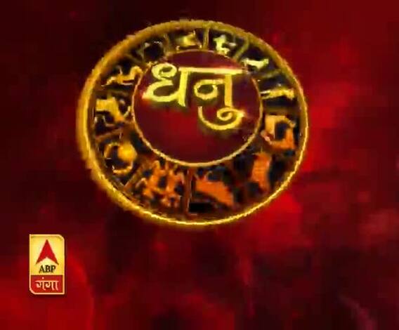 धनु राशि (Sagittarius Horoscope): आज आपको निराशाजनक बातें नहीं करनी है।