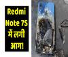Redmi Note 7S Catches Fire, Don't Make These Mistakes