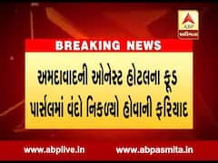 અમદાવાદ: ઓનેસ્ટ હોટલના ફૂડ પાર્સલમાં વંદો નિકળ્યો હોવાની ફરિયાદ, જુઓ વીડિયો