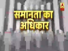 Hamara Samvidhan | Ep 4 | भारतीय संविधान में क्या है समानता का अधिकार ? | Constitution Of India