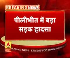 पीलीभीत में बड़ा सड़क हादसा