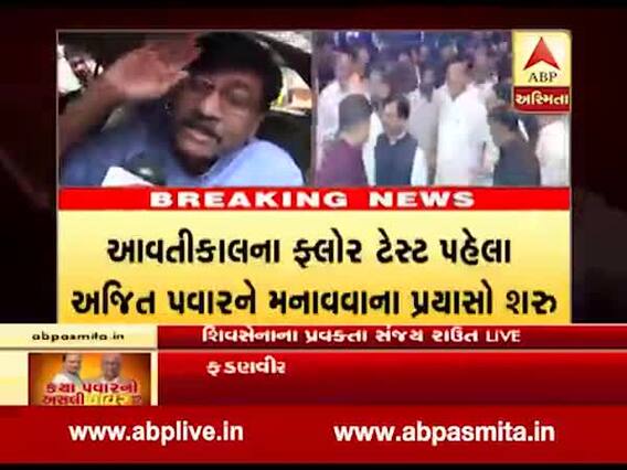 Maharashtra : શિવસેનાના નેતા સંજય રાઉતે સુપ્રીમ કોર્ટના આદેશ મુદ્દે શું કહ્યું? જુઓ વીડિયો