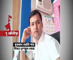 পাঁশকুড়ার তৃণমূল নেতা কুরবান আলি শাহ খুনে গ্রেফতার বিজেপি নেতা সহ ২