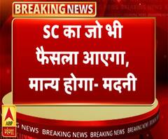 अयोध्या पर बोले मौलाना मदनी- हम राम मंदिर का चबूतरा छोड़ने को तैयार | ABP Ganga