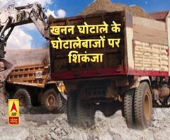 खनन घोटाले में सीबीआई की कार्रवाई जारी। Mining Scam