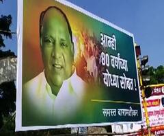 Sharad Pawar I बारामतीत अवघ्या काही तासांत हटवले शरद पवारांच्या समर्थनाचे पोस्टर्स I एबीपी माझा