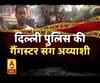 दिल्ली पुलिस की गैंगस्टर संग अय्याशी
