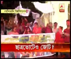  প্রেসিডেন্সির স্টুডেন্টস কাউন্সিল নির্বাচনে টিএমসিপি-এবিভিপি-কে রুখতে ঐক্যবদ্ধ লড়াইয়ের ডাক সিপিএমের ছাত্র সংগঠনের