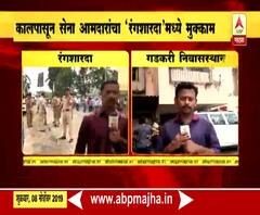 Mumbai |Nitin Gadkri House | Bawankule , Tawde At his Home)