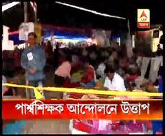 পার্শ্ব শিক্ষকদের আন্দোলন নিয়ে রাজ্য সরকারকে বিঁধল বিজেপি, পাল্টা তৃণমূল