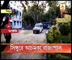 বিশ্বভারতীর সমাবর্তন অনুষ্ঠান থেকে ফেরার সময় আচমকা সিঙ্গুর বিডিও অফিসে রাজ্যপাল