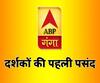 एबीपी गंगा पर जताया दर्शकों ने भरोसा, बना नंबर वन चैनल | ABP Ganga