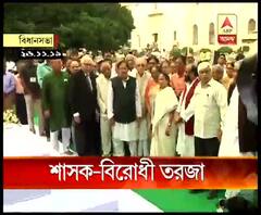 সংবিধান দিবস পালনের তারিখ নিয়ে শাসকদলকে আক্রমণে বাম-কংগ্রেস