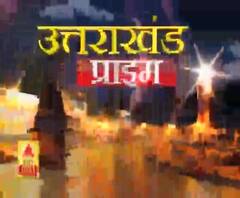 Uttrakhand Prime: उत्तराखंड के कई इलाकों में भारी बर्फबारी | ABP Ganga 