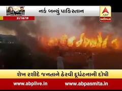 અસ્મિતા વિશેષઃ નર્ક બન્યુ પાકિસ્તાન || 3-11-2019 ||