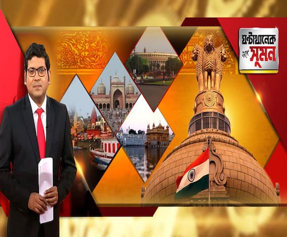 জেনে নেব, শোষণের বিরুদ্ধে অধিকার নিয়ে কী বলছে ভারতীয় সংবিধান 