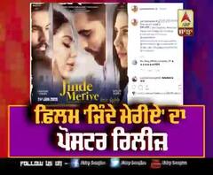  Parmish Verma and Sonam Bajwa will Come with Jinde Meriye' | Parmish Verma | Sonam Bajwa