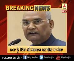 Breaking: Maharashtra 'ਚ ਰਾਸ਼ਟਰਪਤੀ ਸ਼ਾਸਨ ਲਾਗੂ