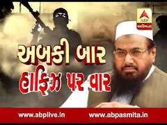 અસ્મિતા વિશેષઃ અબકી બાર હાફિઝ પર વાર l ABP Asmita l l 26-11-2019 l