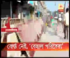 মেয়াদ শেষের এক বছর পরও ভোট হল না হলদিবাড়ি পুরসভায়, পরিষেবা না পাওয়ার অভিযোগ 
