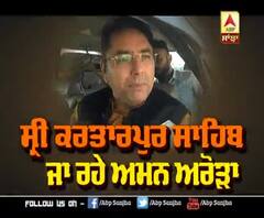 Aman Arora ਨੇ 20 Dollar Fees ਨੂੰ ਲੈ ਕੇ ਦਿੱਤਾ ਅਹਿਮ ਬਿਆਨ | ABP Sanjha |