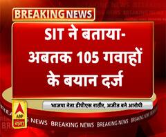 चिन्मयानंद केस में SIT की जांच जारी। Swami Chinmayanand