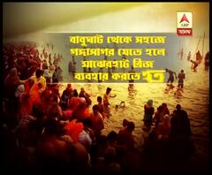 গঙ্গাসাগর মেলার আগে মাঝেরহাট ব্রিজ তৈরির জন্য অনুমতি চেয়ে মুখ্যমন্ত্রীর চিঠি রেলমন্ত্রীকে