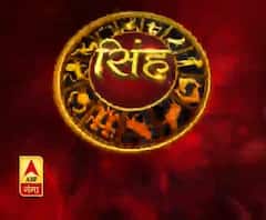 सिंह राशि (Leo Horoscope) : चिंता चिता के समान है, इससे बचना होगा।