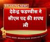 Big Breaking: महाराष्ट्र में बड़ा सियासी उलटफेर, फडणवीस बने मुख्यमंत्री