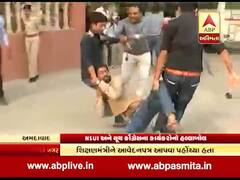 અમદાવાદમાં DPS વિવાદ મુદ્દે વિરોદ કરી રહેલા NSUIના કાર્યકરોની પોલીસે કરી ટીંગાટોળી, જુઓ વીડિયો