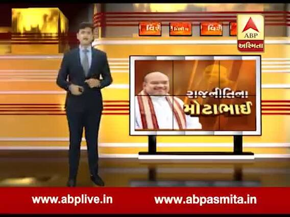 અસ્મિતા વિશેષઃ રાજનીતિના મોટાભાઈ l ABP Asmita l l 24-11-2019 l