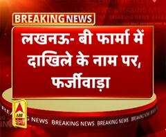 2 छात्रों से दो-दो लाख रुपये की ठगी। ABP Ganga