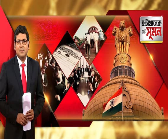 সংবিধানের ২১ নম্বর ধারা: সসম্মানে বেঁচে থাকার অধিকার